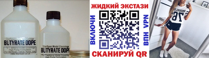 Бутират оксана  Купить где  Данков 