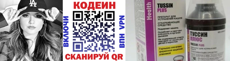 Купить где  Данков  Codein напиток Lean (лин) 