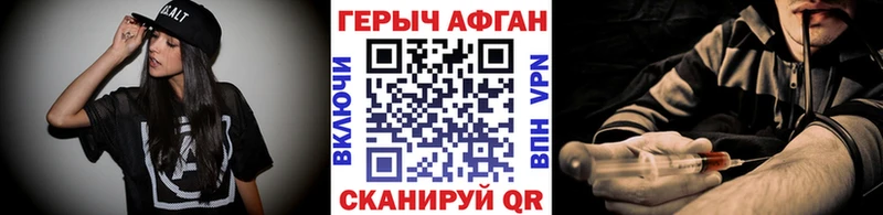 ГЕРОИН герыч  Купить где  Данков 