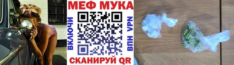 Меф мука Данков