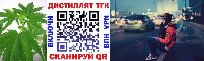 Дистиллят ТГК вейп  Купить закладки  Данков 